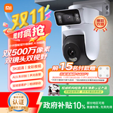 小米智能室外摄像机4双摄版 超清500万+500万像素摄像头家用智能监控无线wifi 防尘防水 双向通话 