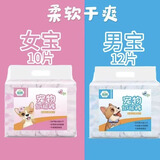 临鹏临鹏宠物纸尿裤狗狗尿不湿母狗生理裤防骚扰 发情期安全裤母狗狗 公狗款S码（建议3-8斤）12片