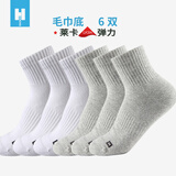 凰棉袜子女士秋冬中筒纯色棉加厚款毛巾底运动吸汗透气袜跑步女袜 3白3灰- 6双 均码 （35-39码）