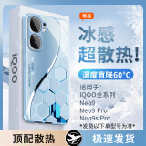 品托（Pintop）vivoiqooneo9手机壳neo9pro玻璃简约新款保护套高端商务超薄散热全包直边防摔硬壳高级创意男女款 iqoo neo9【天空蓝】 冰感玻璃壳