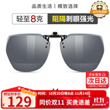 海伦凯勒（HELEN KELLER）墨镜夹片 几何大框眼镜夹片 开车驾驶专用近视墨镜夹片HP823C5