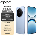 OPPO Find X8 12GB+512GB 追风蓝 无影抓拍 超轻薄直屏 天玑9400 AI一键问屏 5630mAh 国家补贴 5G手机