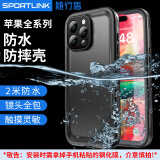 随行盾适用于iPhone16苹果防水手机壳15promax镜头14全包13防摔12密封游泳潜水浮潜温泉外卖防尘保护套 【黑色 防水防摔防尘 】 iPhone SE2/SE3 【4.7寸】