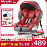 Heekin德国 儿童安全座椅汽车用0-4-12岁婴儿宝宝360度旋转ISOFIX硬接口 尊享红(遮阳棚+上拉带+侧保护)