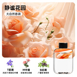 nimin【智能APP定时】香薰机室内香氛机家用自动喷香机酒店卫生间除味 精油1瓶【静谧花园-幽雅恬淡】 【已接入米家APP丨香薰室内卧室持久空气清新剂】