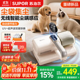 苏泊尔（SUPOR）无线除螨仪床上自集尘袋吸尘除螨一体机尘螨感应大吸力吸毛器床宝SJ-R12【国家补贴】