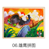 木丸子木质100片拼图片启蒙幼儿童智力宝宝认知早教动手动脑玩具3-6 岁 雄鹰拼图