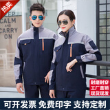 浩杰美依纯棉工作服套装男春秋长袖反光条工服定制户外建筑工地环卫劳保服 藏蓝灰肩套装 XL /175
