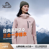 伯希和（Pelliot）[成毅同款]山野2.0冲锋衣男女三合一外套户外夹克12340106粉XL