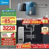 美的（Midea）直饮冷热净水器套装【白泽1000G+管线机240D】厨下式0阻垢剂智能龙头 RO反渗透家用一体净饮机