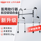可孚 老人助行器助步器骨折走路辅助行走器车扶手架四角拐棍KFZX653