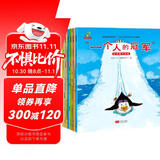 童书 亲子共读  挫折教育系列 关注儿童性格形成关键期 套装6册  儿童绘本3-6岁
