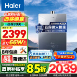 海尔（Haier）燃气热水器【小红花套系KL5PRO】无级变频水伺服汤泉级恒温密闭稳燃舱超一级静音家用节能KL5锦绣 16L 恒温水伺服KL5