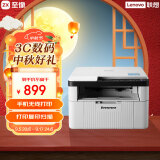 联想（Lenovo）M7206W 黑白激光无线打印机家用学习商用办公 打印复印扫描多功能一体机  作业打印机