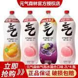 元气森林肖战代言气泡水维C橙味白桃味0糖0脂0卡饮料2L/汽水大瓶聚餐搭档 2-3口味混合2L*4瓶