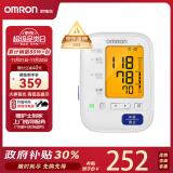 欧姆龙（OMRON）电子血压计血压仪家用大屏背光款测血压测量仪医用高精准U30