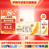 伊利谷粒多燕麦牛奶200mL*12盒/箱  真实颗粒 礼盒装