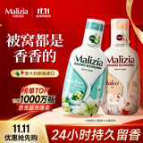 玛莉吉亚（MALIZIA）进口沐浴露男女士持久留香72小时香体嫩肤金榜第1名家庭套装1L*2