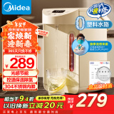 美的（Midea）【国家补贴】0塑料水路电水瓶电热水壶304不锈钢5L大容量智能恒温烧水壶除氯光感节能热水瓶01C