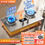 樱花雪燃气灶双灶家用猛火灶天然气灶煤气灶防干烧5.2kw大火力不锈钢液化气灶罐装专用台式嵌入式灶具 鸳鸯右猛火+定时【不锈钢面板】熄火保护+一级能效 天然气