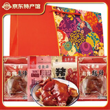 宝聚源 精酱猪蹄 卤味熟食酱香猪蹄猪脚猪爪 856g 1盒 大礼包