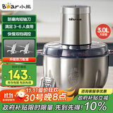 小熊（Bear）绞肉机家用 碎肉机 电动多功能料理搅拌机饺子肉馅蒜蓉机 搅肉机 3L大容量全不锈钢杯 QSJ-P05E3 