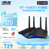 华硕（ASUS）RT-AX82U双频5400M无线全千兆路由器/RGB电竞灯效/WiFi6穿墙/电竞路由/Ai路由【5G增强版】