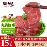 潮夫道 嫩滑牛肉150g 涮火锅食材冷冻生鲜烧烤串串关东煮麻辣烫必备