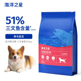 海洋之星狗粮三文鱼成犬通用无谷美毛泰迪边牧 三文鱼全期成犬粮6kg（小颗粒）