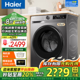 海尔（Haier）【行业超薄TOP】海尔10公斤超薄款滚筒洗衣机带烘干洗烘一体机全自动家用小户型嵌入式除菌除螨 【洗烘一体】六维减震+毛絮自清洁+1.1高洗净比