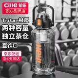 希乐（cille）运动水杯男士大容量吨杯桶户外学生tritan塑料凉水壶茶水分离杯子 黑色【茶仓/刻度/提手】1300ml