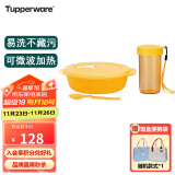 特百惠（Tupperware）休闲微波饭盒3件套午餐分格套装便携密封果汁橙1L+勺子+水杯