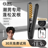 扬子玉米夹 男生玉米须蓬松夹板 垫发根卷发棒宿舍小型蓬松烫发神器 植物涂层/便携款黑色 22mm