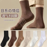 藤元井男女袜子秋冬中筒袜吸汗透气韩版日系长袜情侣袜 NW-068-温暖色情侣袜 1双