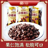 壹食壹品 临安特产小山核桃仁坚果炒货零食胡桃仁小袋装218g 218g（袋装）