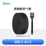 美的（Midea）除螨仪【配件包滤芯滤网】适配BC3