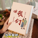 悠乐美情侣相册本成长纪念册567寸家庭影集插页式大容量宝宝相片成长记录照片收纳册定制七夕情人节 我们2（6寸200张塑封可装）