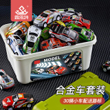 鑫思特（XST）儿童合金小汽车玩具套装回力惯性迷你赛车模型3-6岁男孩生日六一儿童节礼物