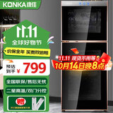 康佳（KONKA）消毒柜家用立式高温消毒柜商用厨房消毒碗柜大容量双门碗筷餐具茶杯高温消毒碗柜 二星级 160L 280型高温双室（上2层下3层）