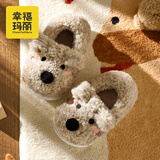 幸福玛丽（Cheerful Mario）西高地儿童棉拖鞋包跟男童冬季宝宝棉鞋小女孩室内可爱毛拖鞋家居