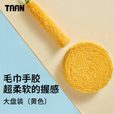 TAAN泰昂手胶 羽毛球拍吸汗带柔软纤维毛巾握把胶X5黄色大盘