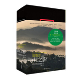 项塔兰2：山之影