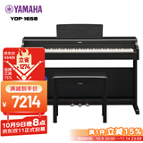 雅马哈(YAMAHA)升级款YDP165B黑88键重锤专业考级家用智能数码电钢琴
