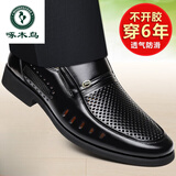 啄木鸟啄木鸟男士皮鞋真皮2024年夏季新款镂空凉鞋商务休闲爸爸防滑透气 黑色 40