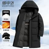 雪中飞中长款羽绒服男士可脱卸帽防风加厚冬季极寒休闲保暖外套男175