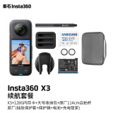 Insta360影石 X3 运动相机全景相机 高清防抖摄影摄像机 摩托车行车记录仪vlog口袋相机 续航套餐