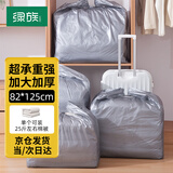 绿族搬家打包袋加厚大容量塑料袋被子收纳神器快递园艺用品行李袋10个