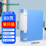 三木（SUNWOOD）80页标准型资料册/斜内袋 蓝色 F80AK-1