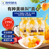 真心 什锦罐头248g*3罐 水果罐头糖水饮料水果捞休闲礼盒黑五