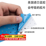 贝尔秀 假发双面胶补发胶片织发补发块补发片生物胶贴防水防汗粘性强 大气孔生物蛋白胶10片